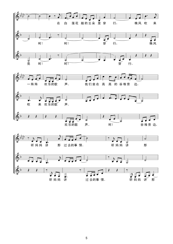 听妈妈讲那过去的事情线谱(十字及以上)5