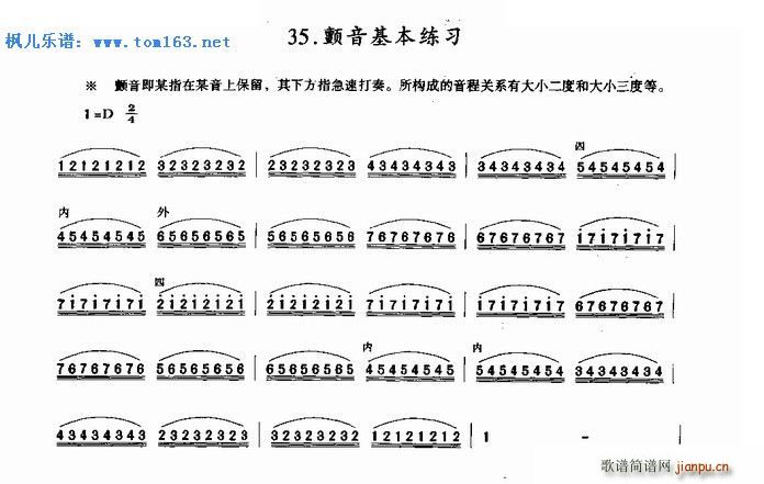 颤音基本练习(二胡谱)1
