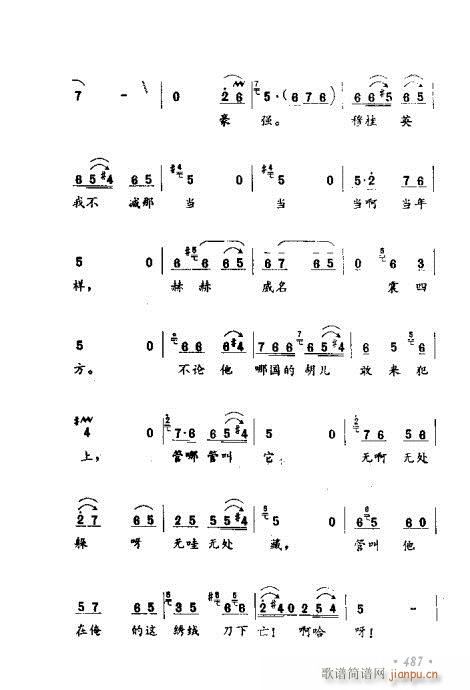 常香玉演出剧本精选集481-500(十字及以上)7