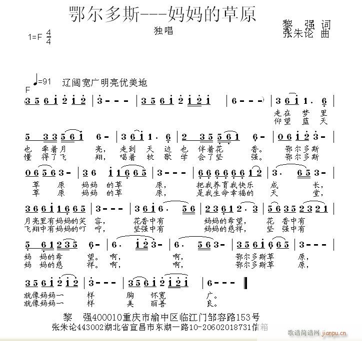 鄂尔多斯--妈妈的草原(十字及以上)1