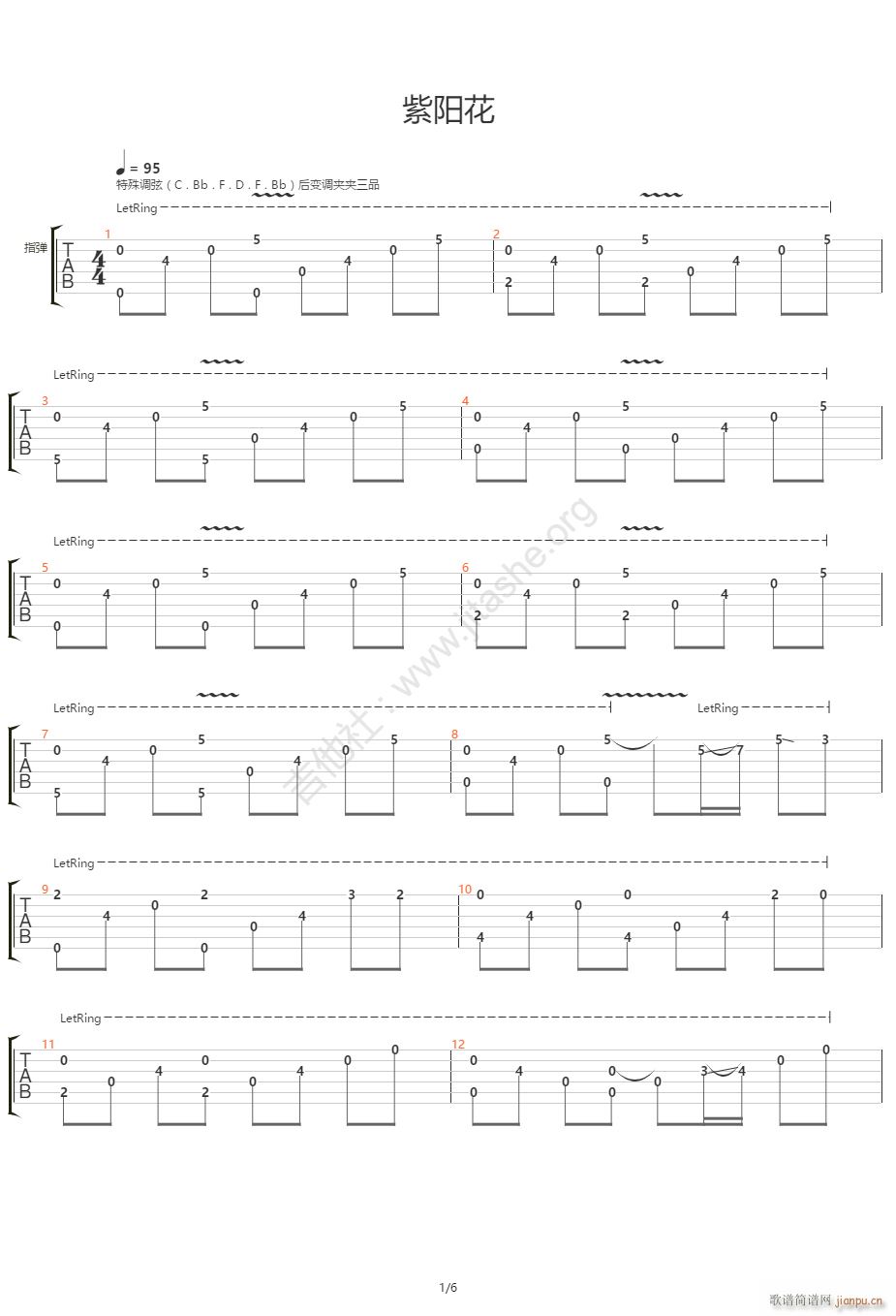 紫阳花指弹 原版独奏(吉他谱)1