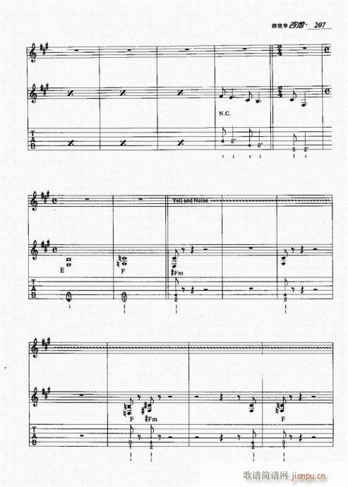 跟我学吉他201-220(吉他谱)7