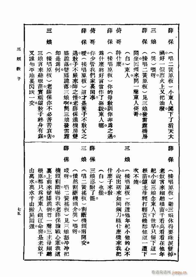 戏典 第一集 第二版 61 120(十字及以上)15