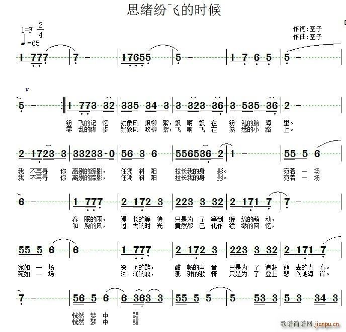 思绪纷飞的时候(七字歌谱)1