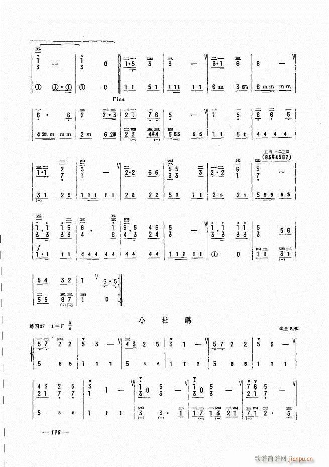 手风琴简易记谱法演奏教程 61 120(手风琴谱)58