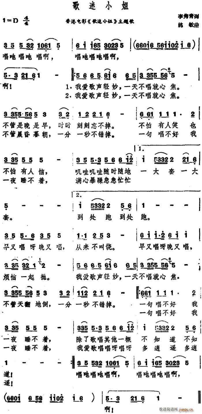 歌迷小姐 香港电影 歌迷小姐 主题歌(十字及以上)1