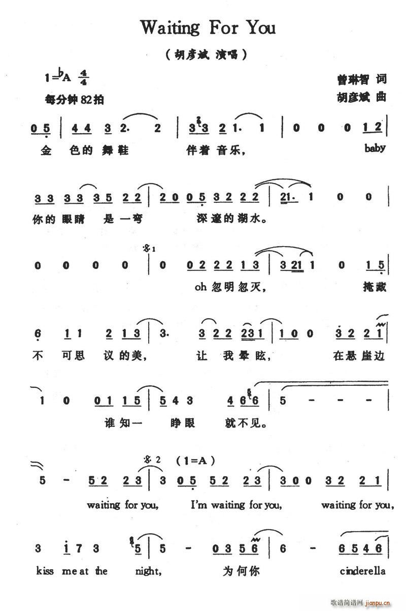 Waiting  For You(十字及以上)1