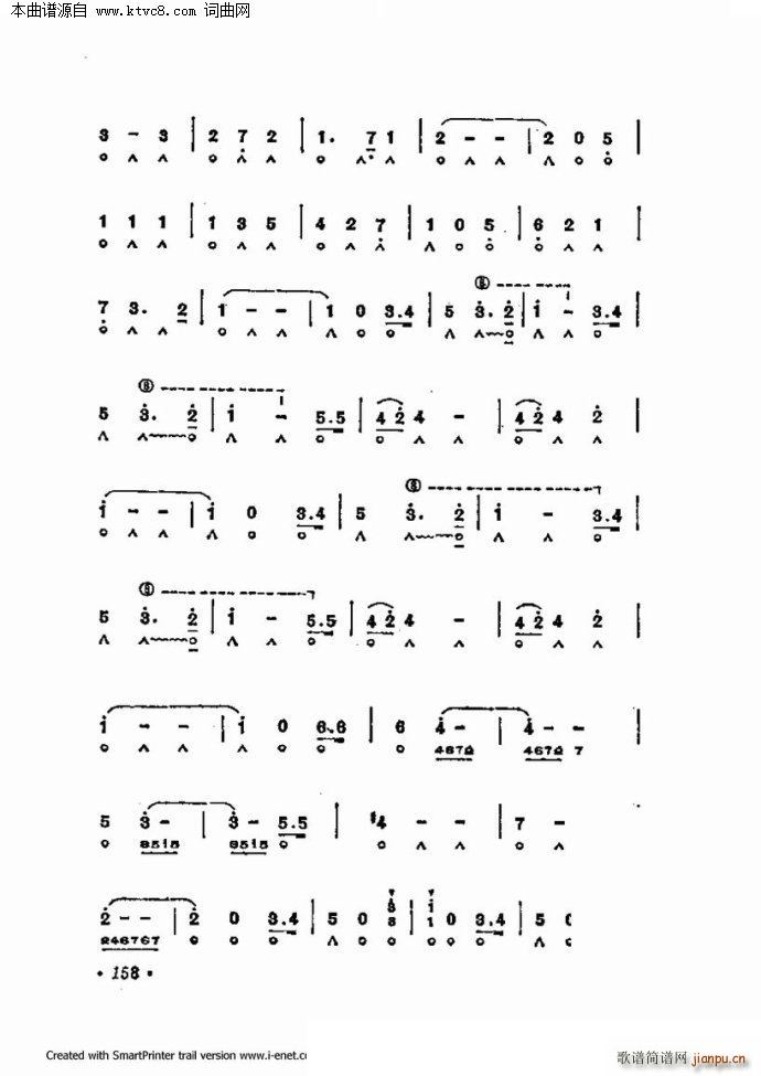 口琴演奏中外名曲60首 第三部分共三部分(口琴谱)29
