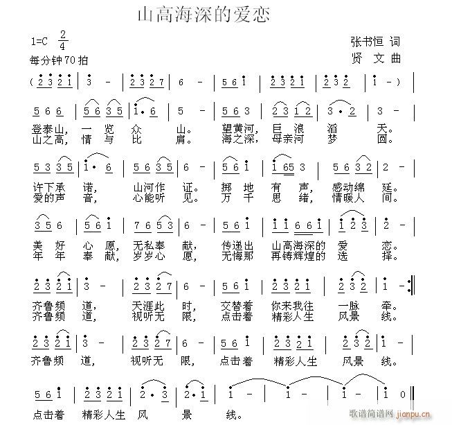 税 为海南(五字歌谱)7