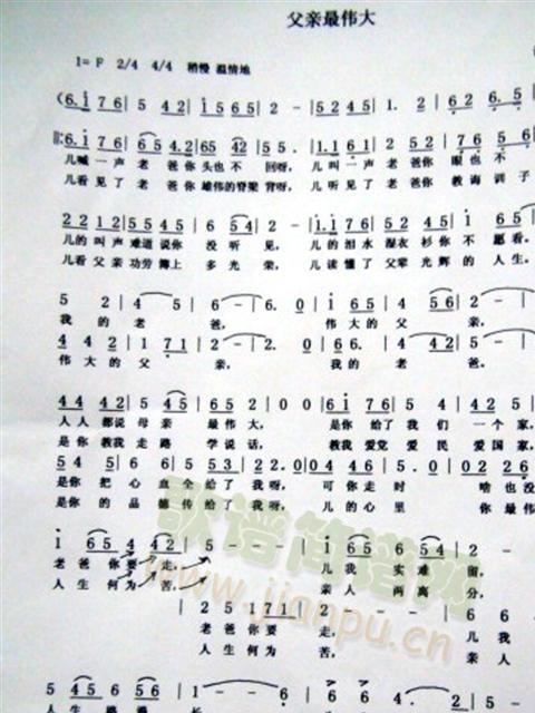 父亲最伟大(五字歌谱)1