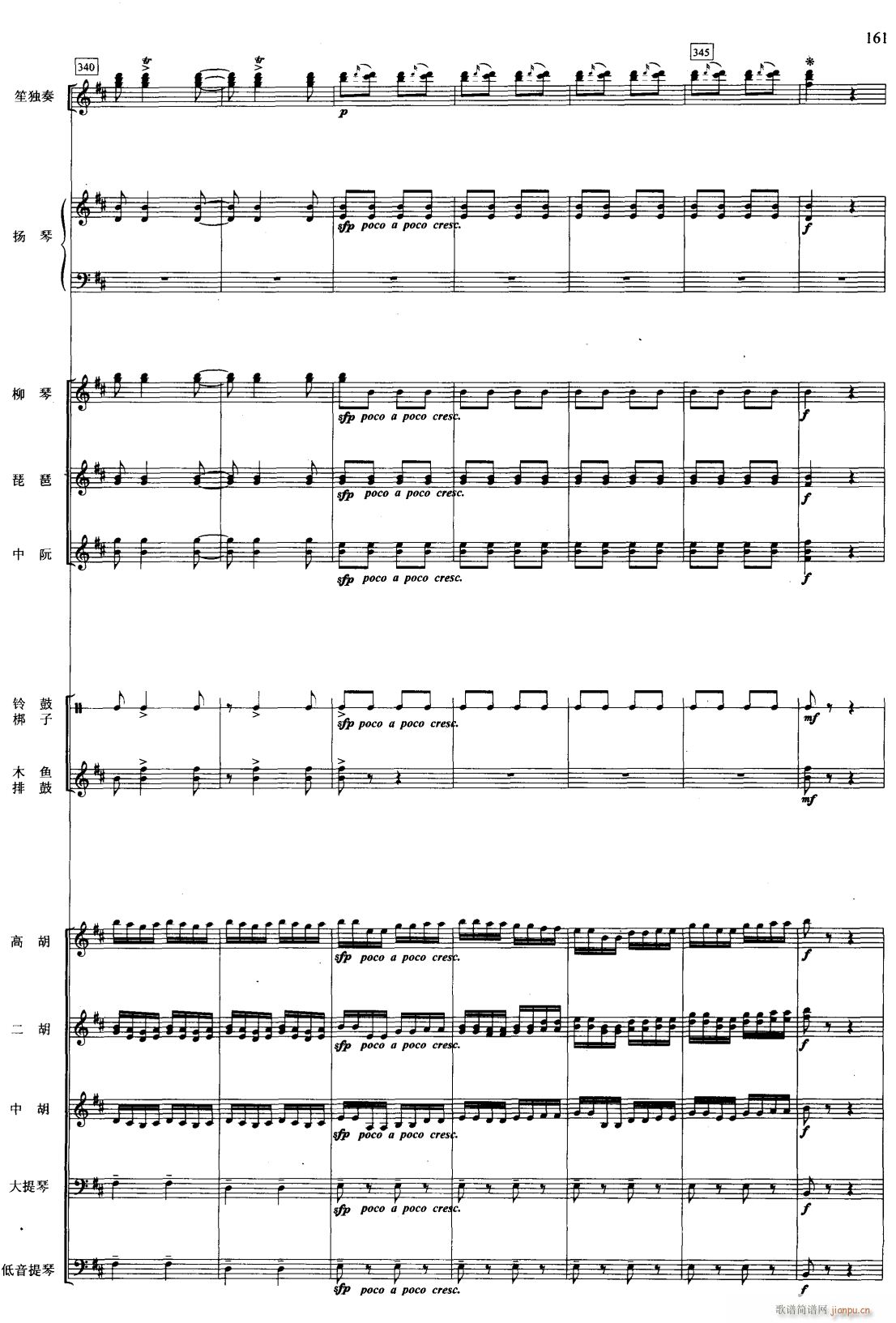 冬猎 线 44(总谱)1