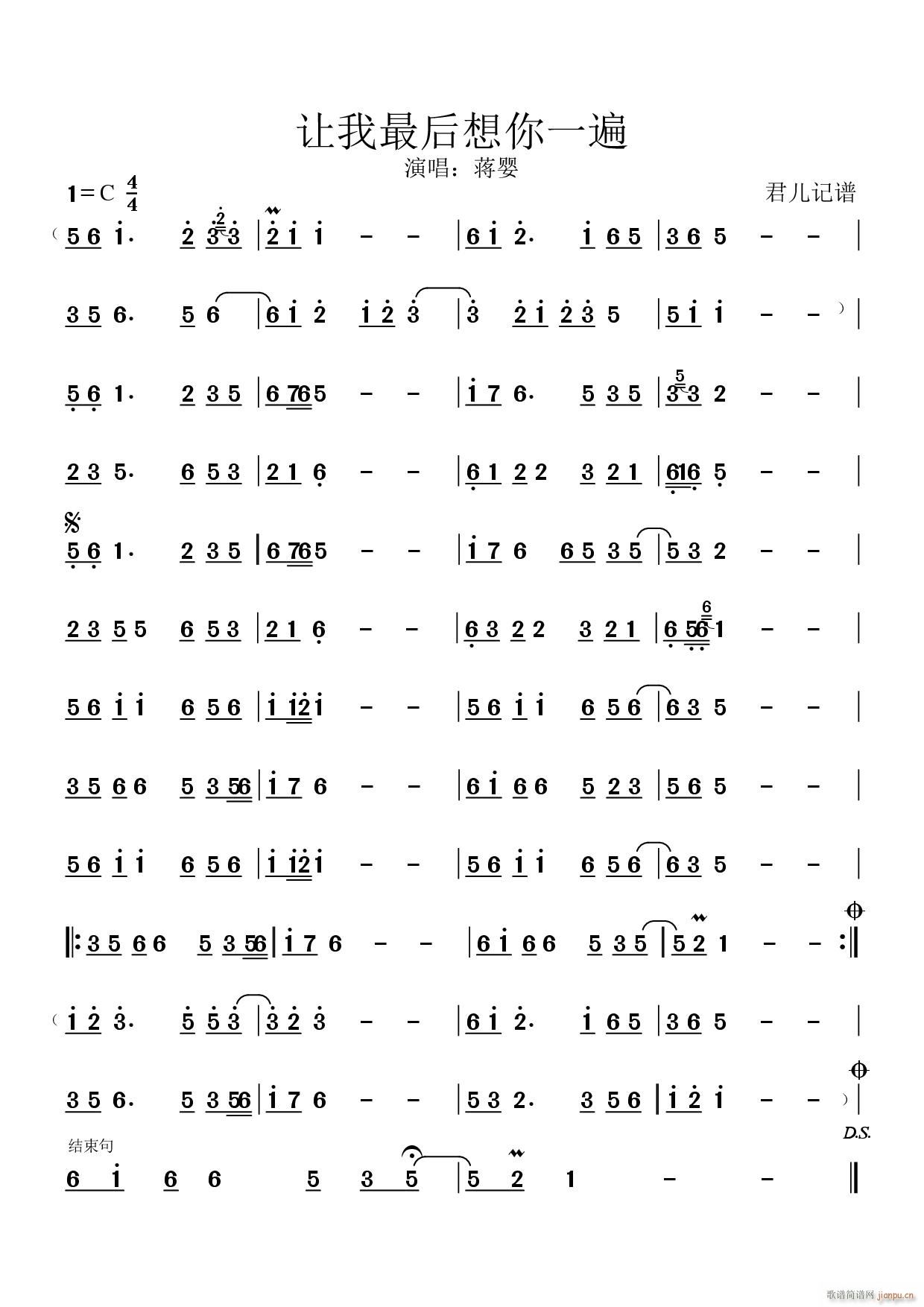 让我最后想你一遍(八字歌谱)1