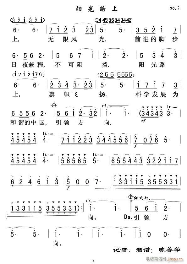 阳光路上 阳光路上 ２(十字及以上)1