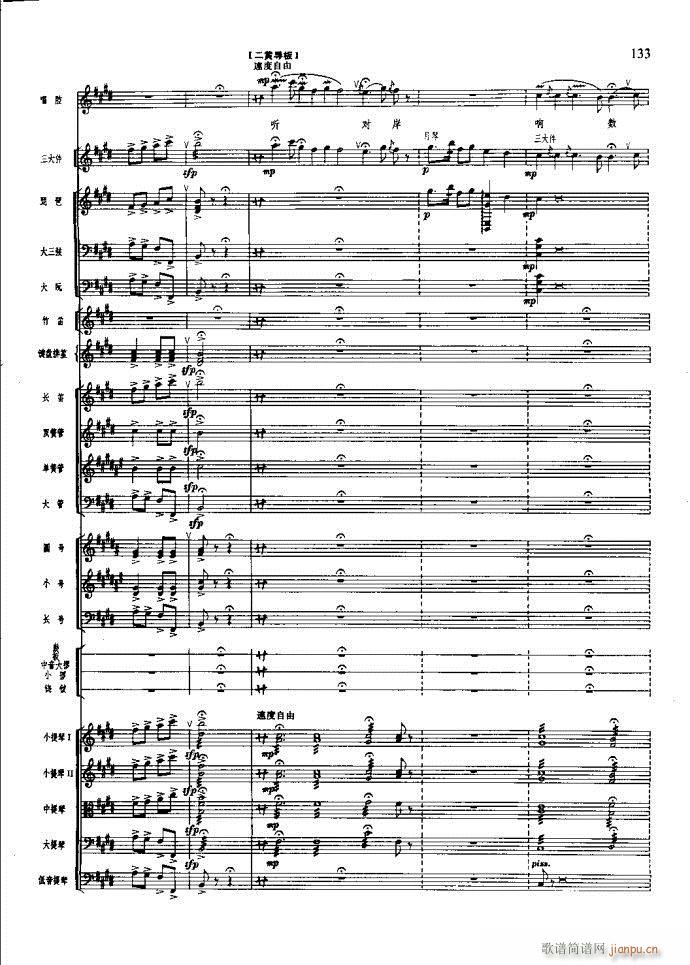 沙家浜 101 140(总谱)33