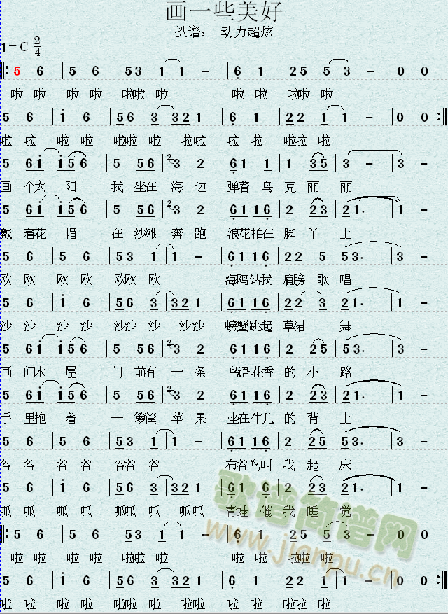 画一些美好(五字歌谱)1