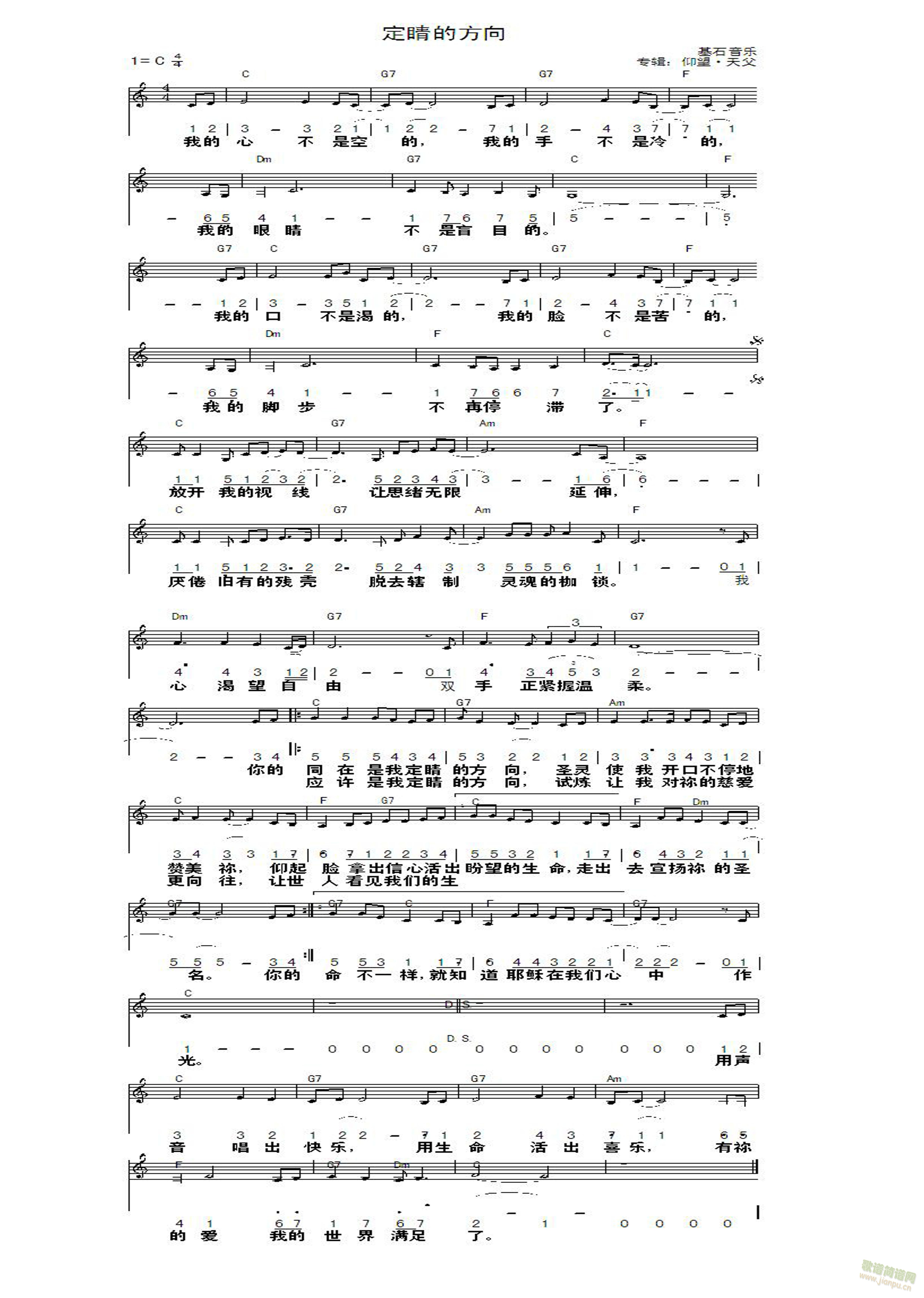 定睛的方向(五字歌谱)1