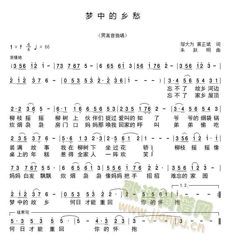 梦中的乡愁(五字歌谱)1