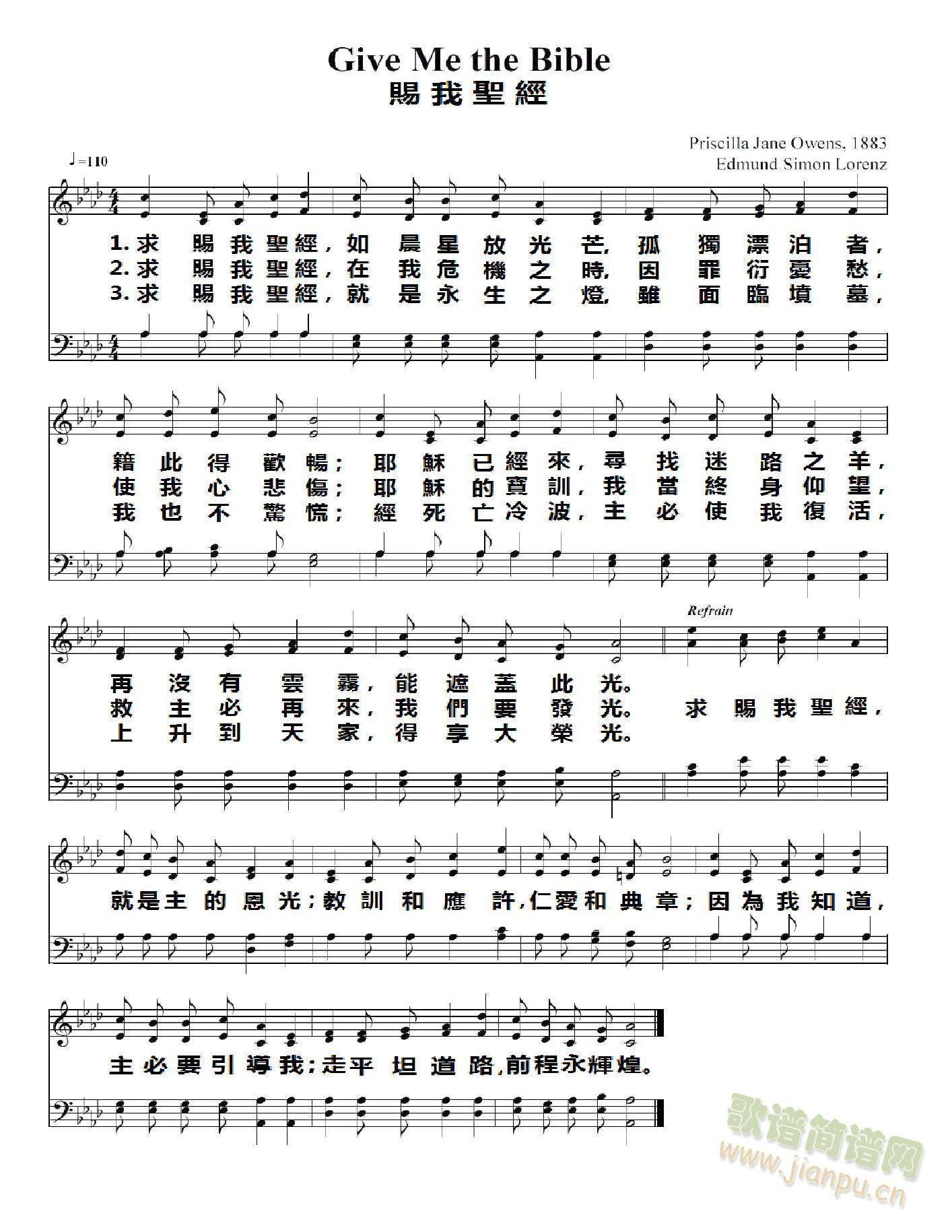 賜我聖經 Give Me the Bible(钢琴谱)1