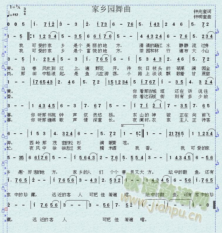 家乡园舞曲(五字歌谱)1