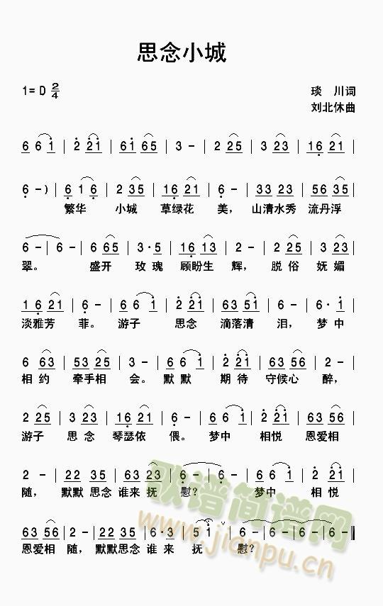 思念小城(四字歌谱)1