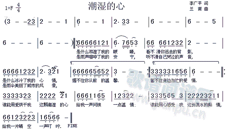 潮湿的心(笛箫谱)1