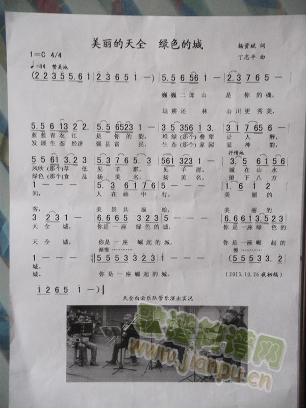 美丽的天全 绿色的城(十字及以上)1