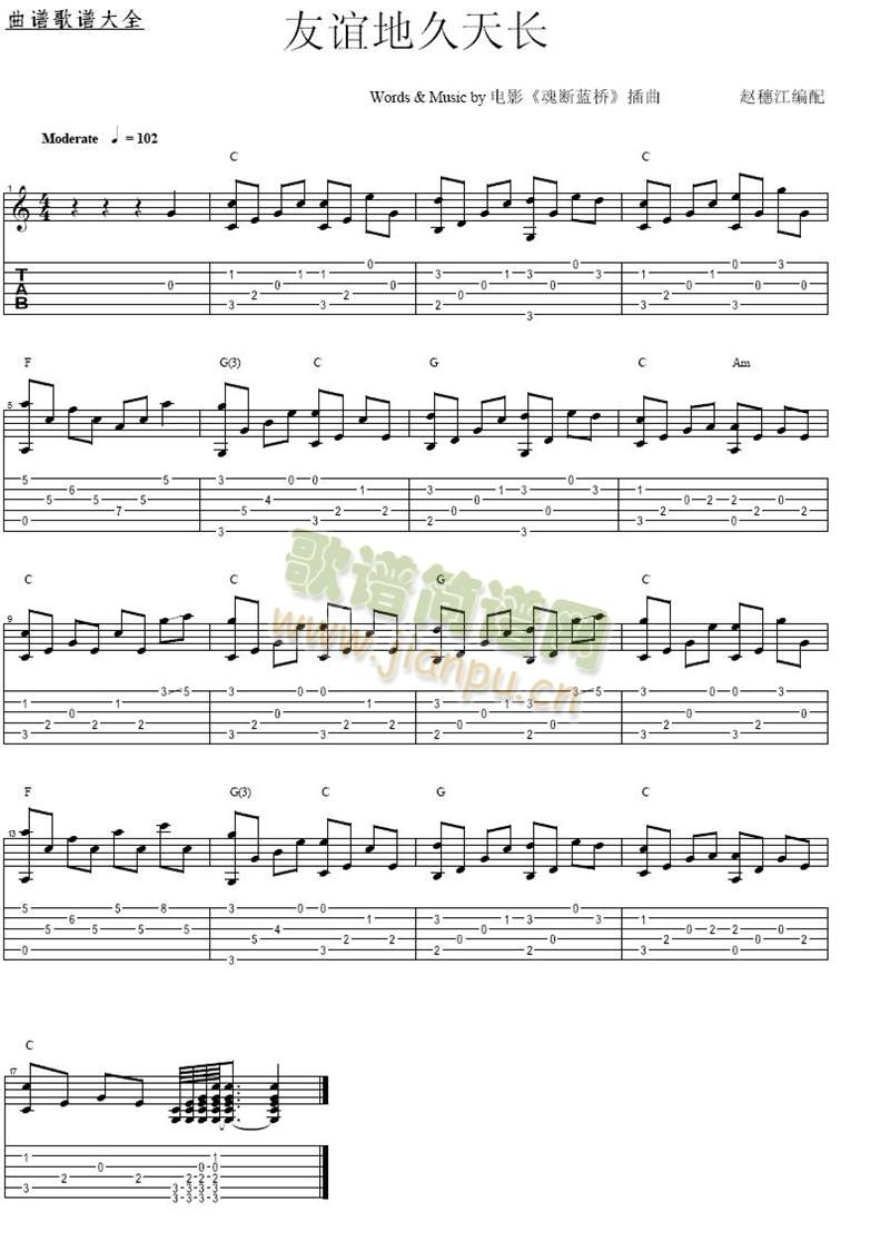 友谊地久天长(其他)1