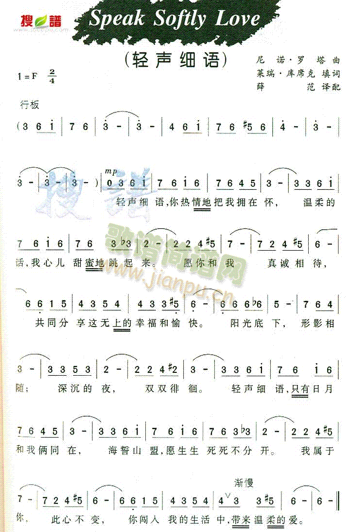 SpeakSoftlyLove(十字及以上)1