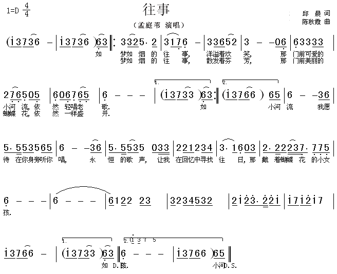 往事(二字歌谱)1