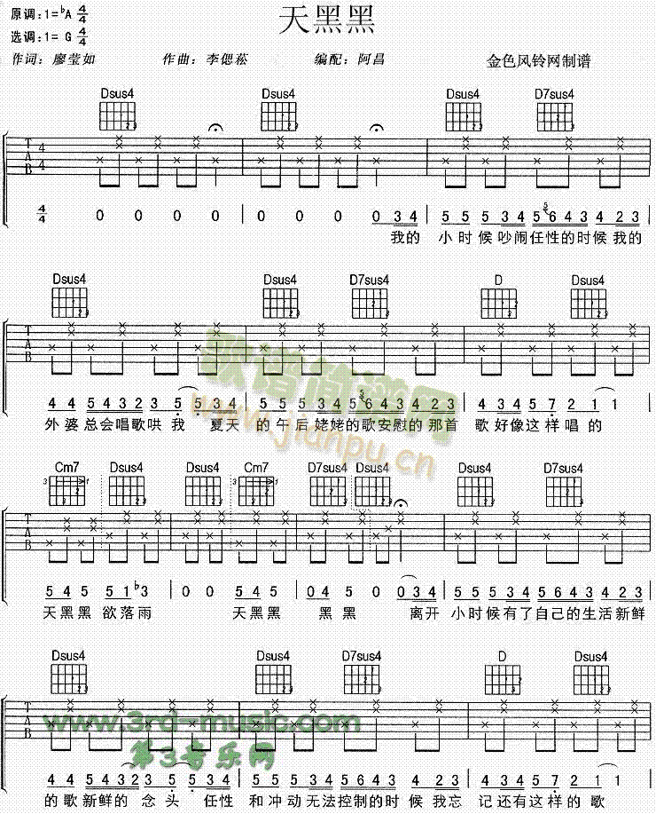 天黑黑(吉他谱)1