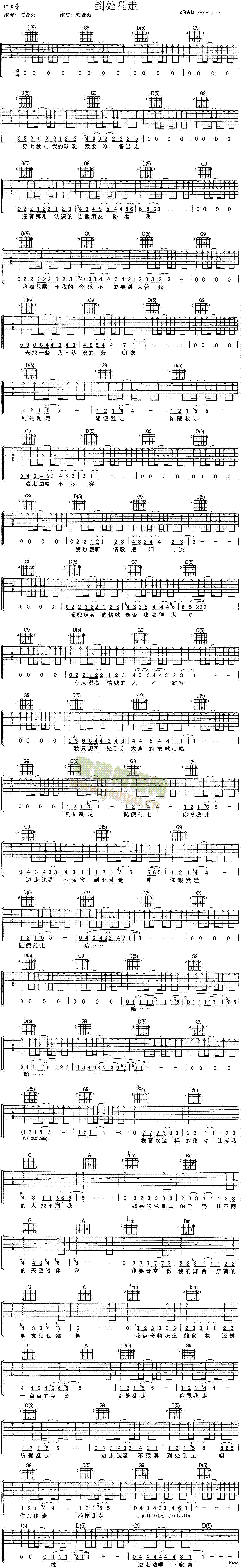 到处乱走(四字歌谱)1