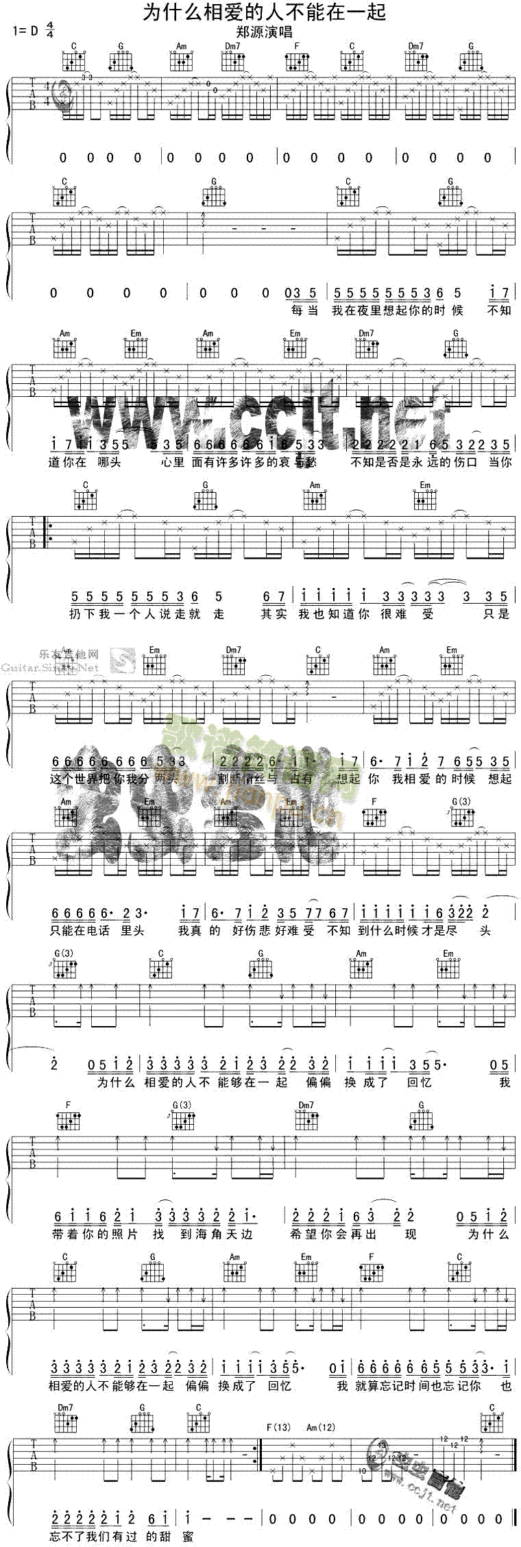 为什么相爱的人不能在一起(吉他谱)1