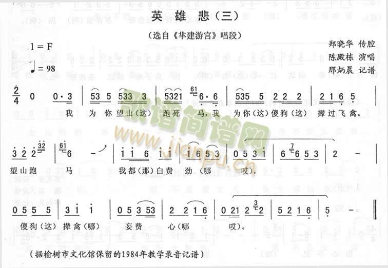 英雄悲_>芈建游宫>二人转(十字及以上)1