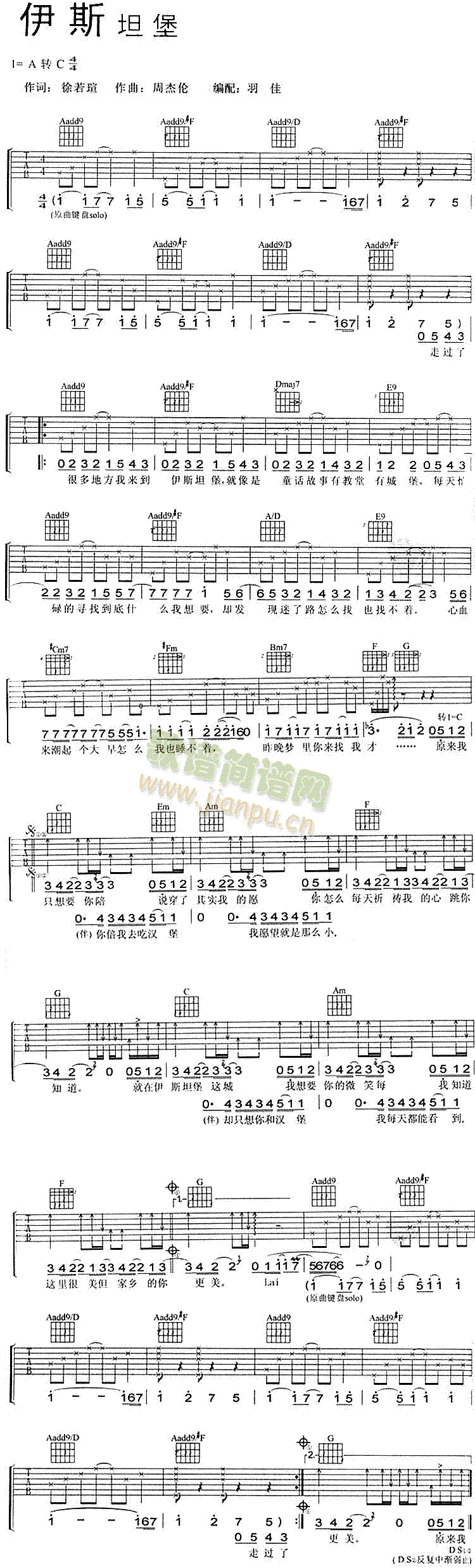 伊斯坦堡(吉他谱)1