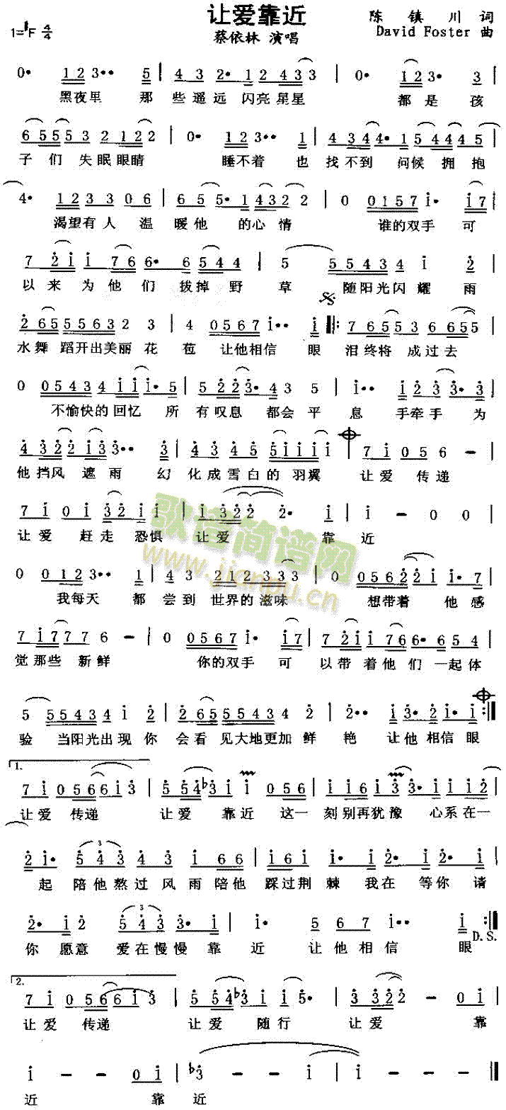 让爱靠近(四字歌谱)1