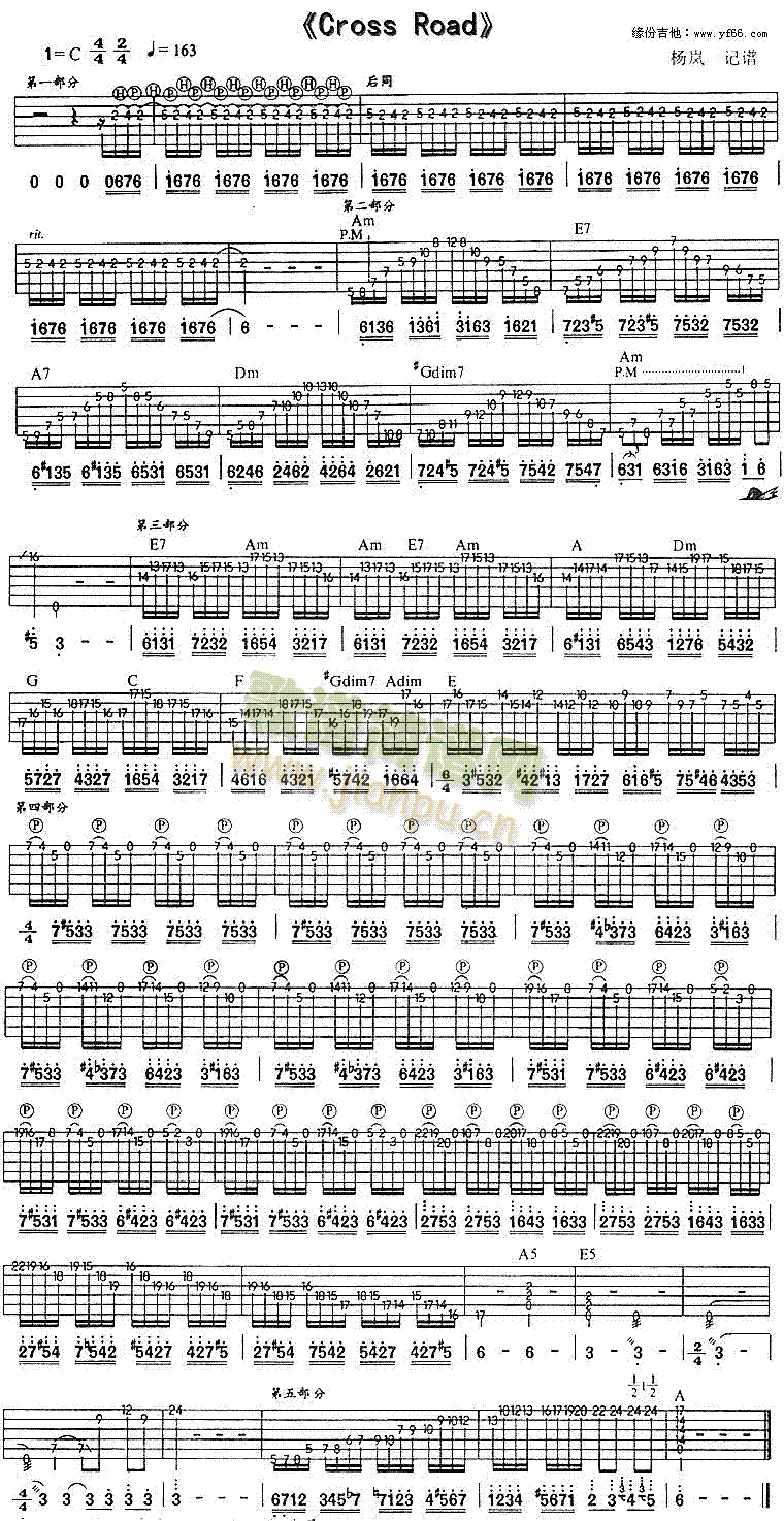 CrossRoad(吉他谱)1