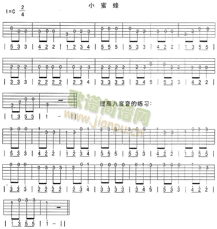 小蜜蜂吉他谱(吉他谱)1