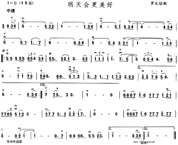 明天会更美好(二胡谱)1