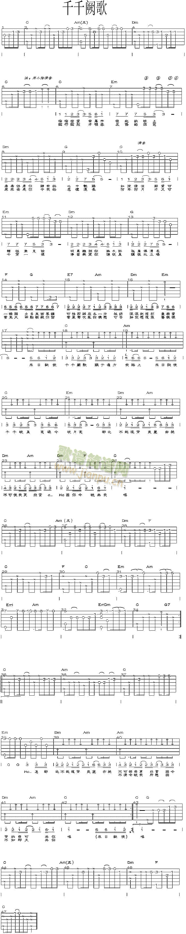 千千阙歌(吉他谱)1