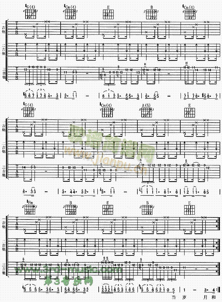恋恋风尘(吉他谱)3