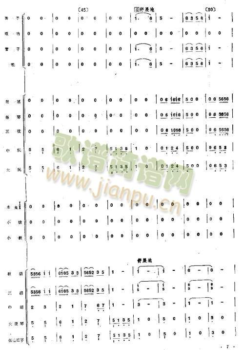 八月桂花遍地开1-8(总谱)7