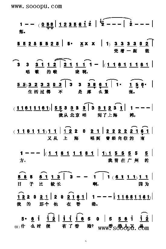 我的1997歌曲类简谱(其他乐谱)3