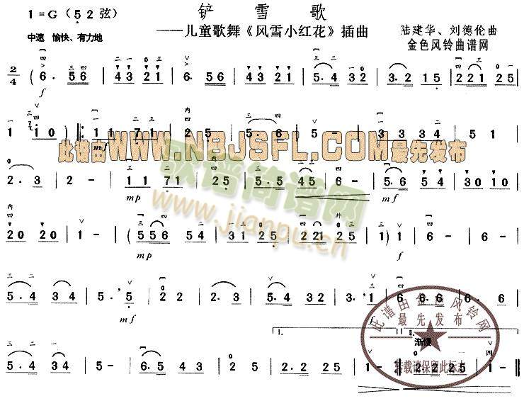 铲雪歌(其他)1