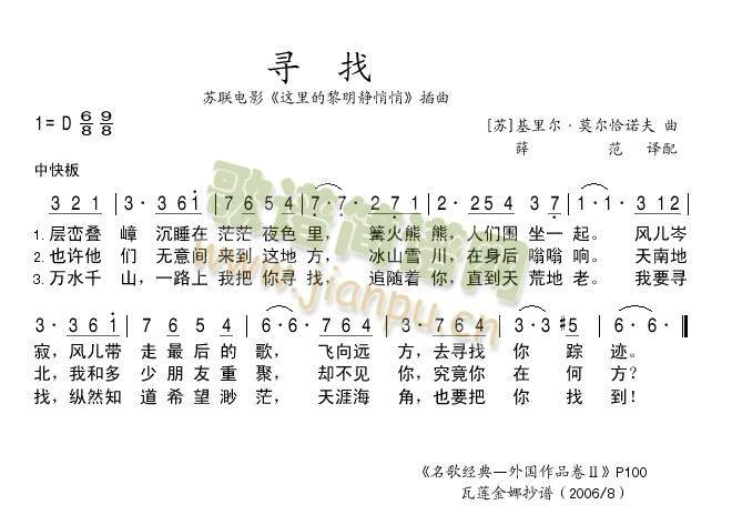 寻找(二字歌谱)1