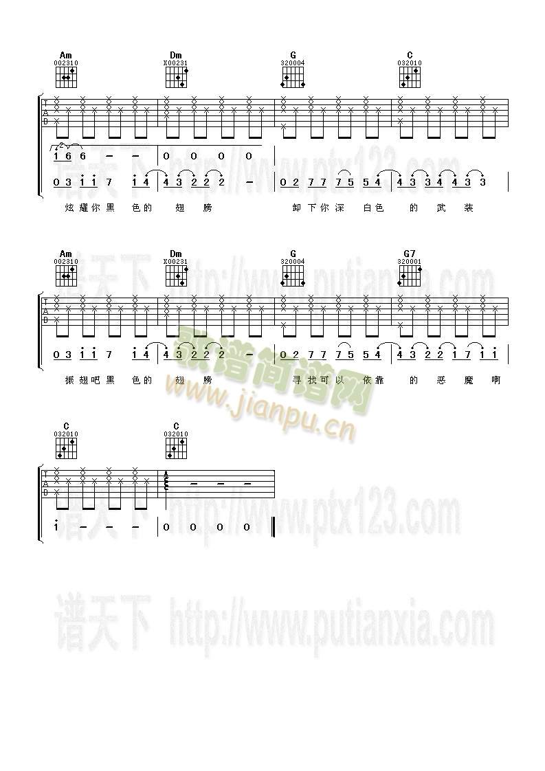 黑色翅膀(吉他谱)3