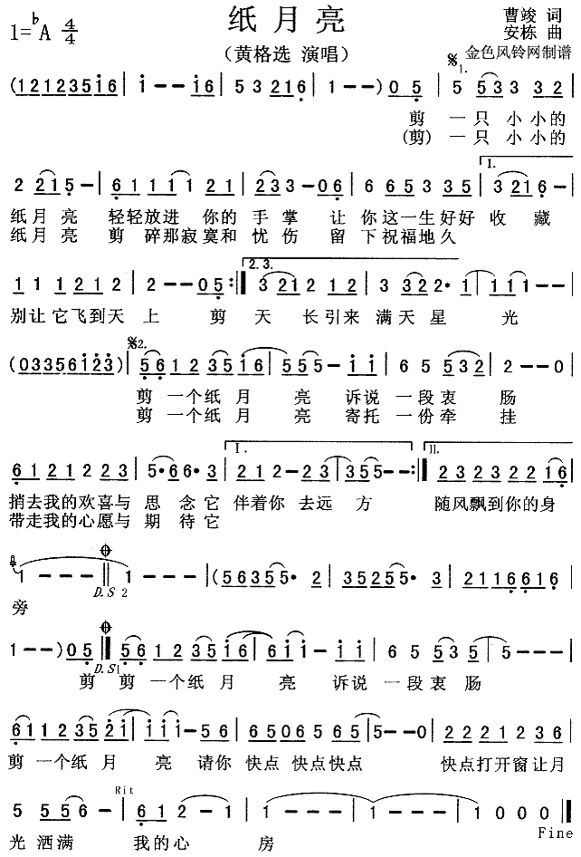 纸月亮(三字歌谱)1