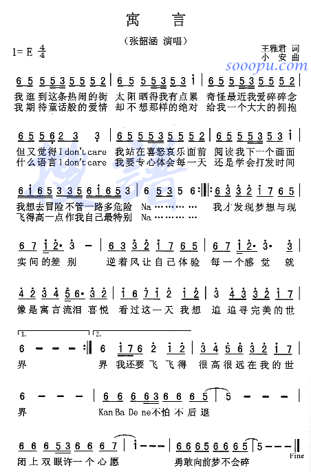 寓言(二字歌谱)1