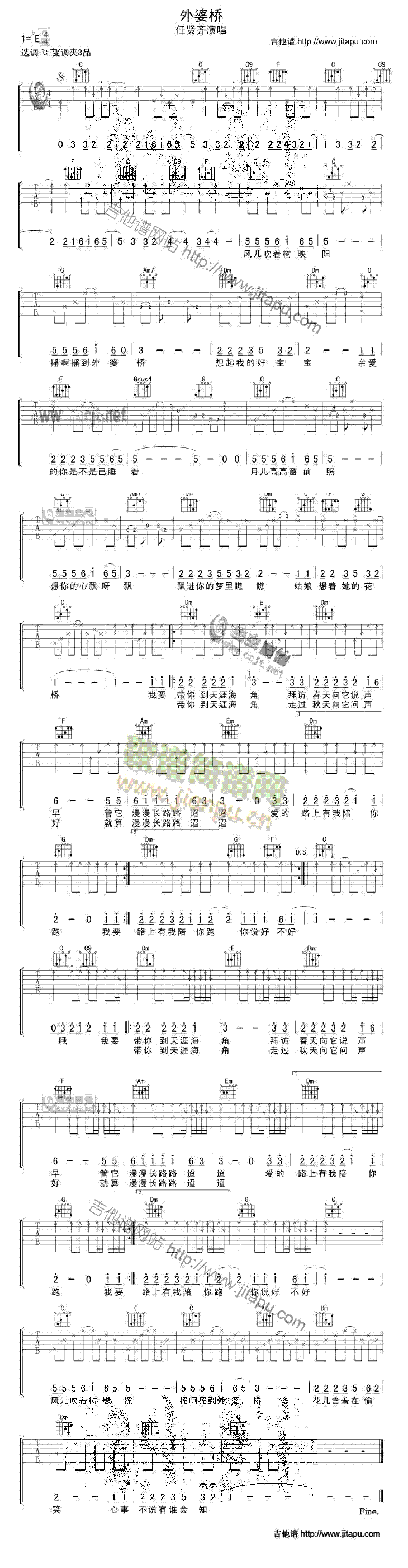 外婆桥(吉他谱)1