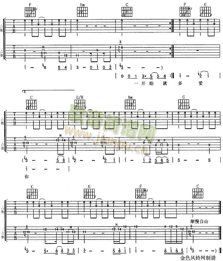 天天看到你(五字歌谱)3