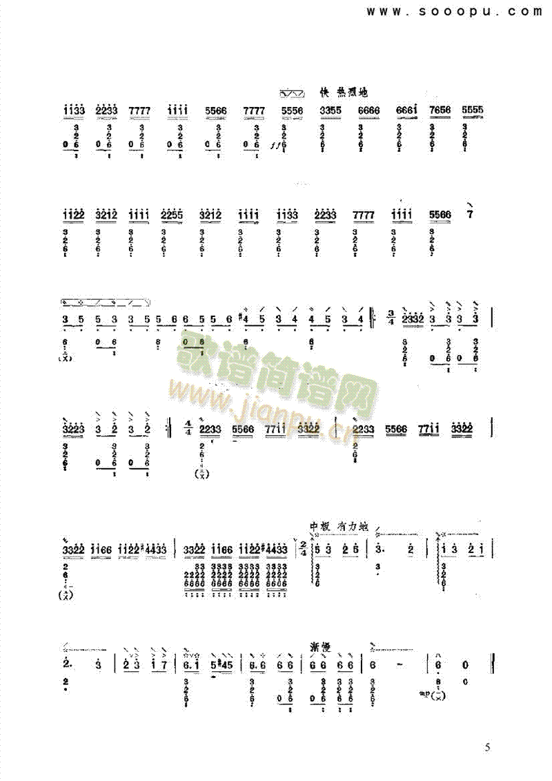 新翻羽调绿腰民乐类琵琶(其他乐谱)5